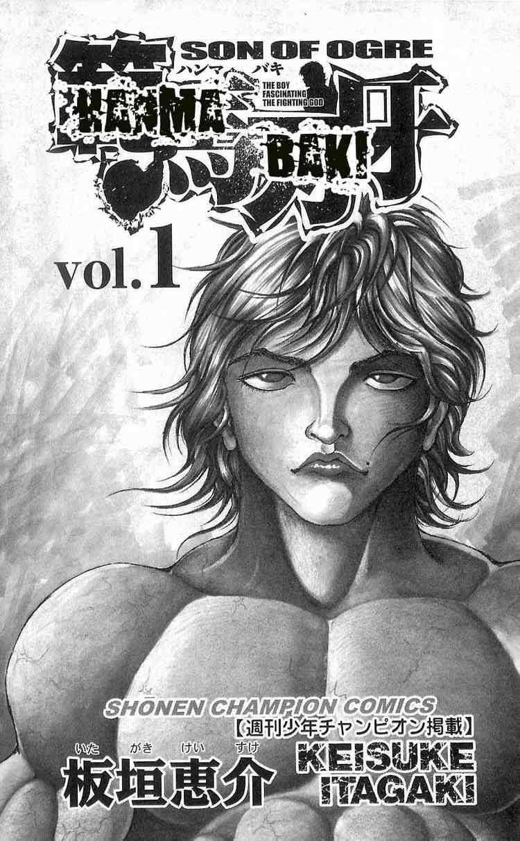 Baki - Son Of Ogre Chapter 1 7